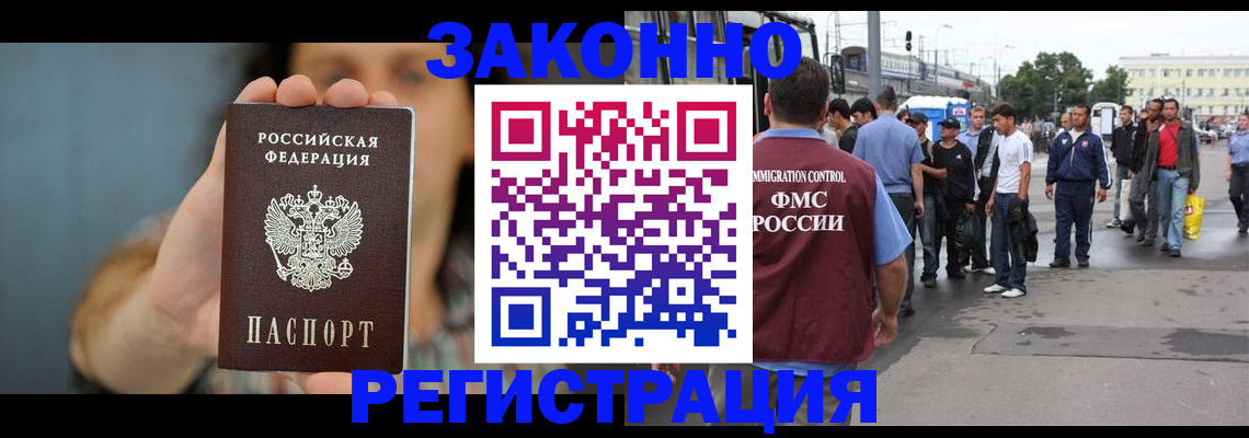 регистрация в Урюпинске