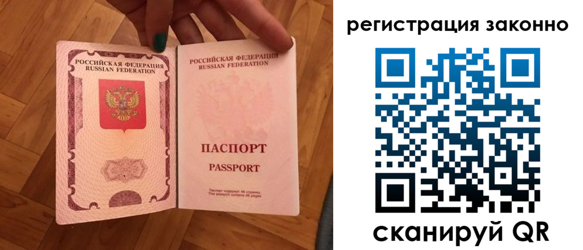 временная регистрация купить в Урюпинске
