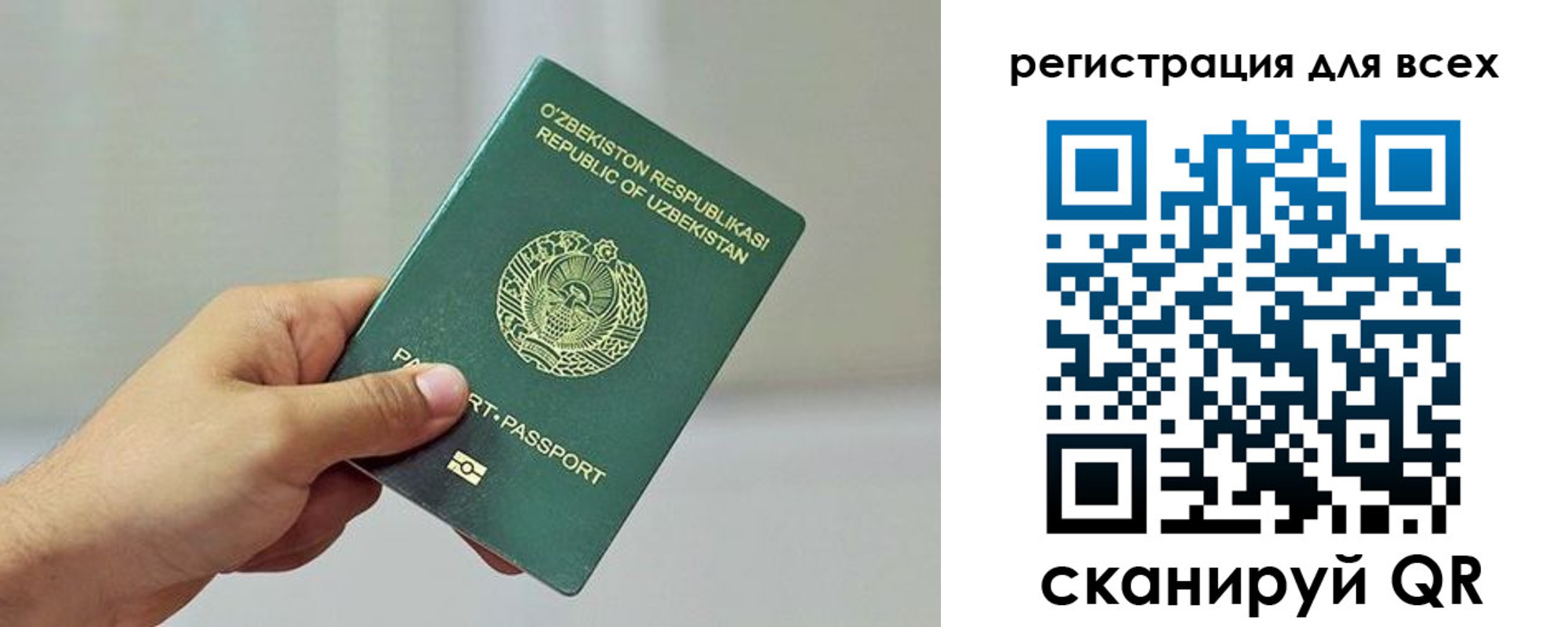 временная регистрация поиск в Урюпинске