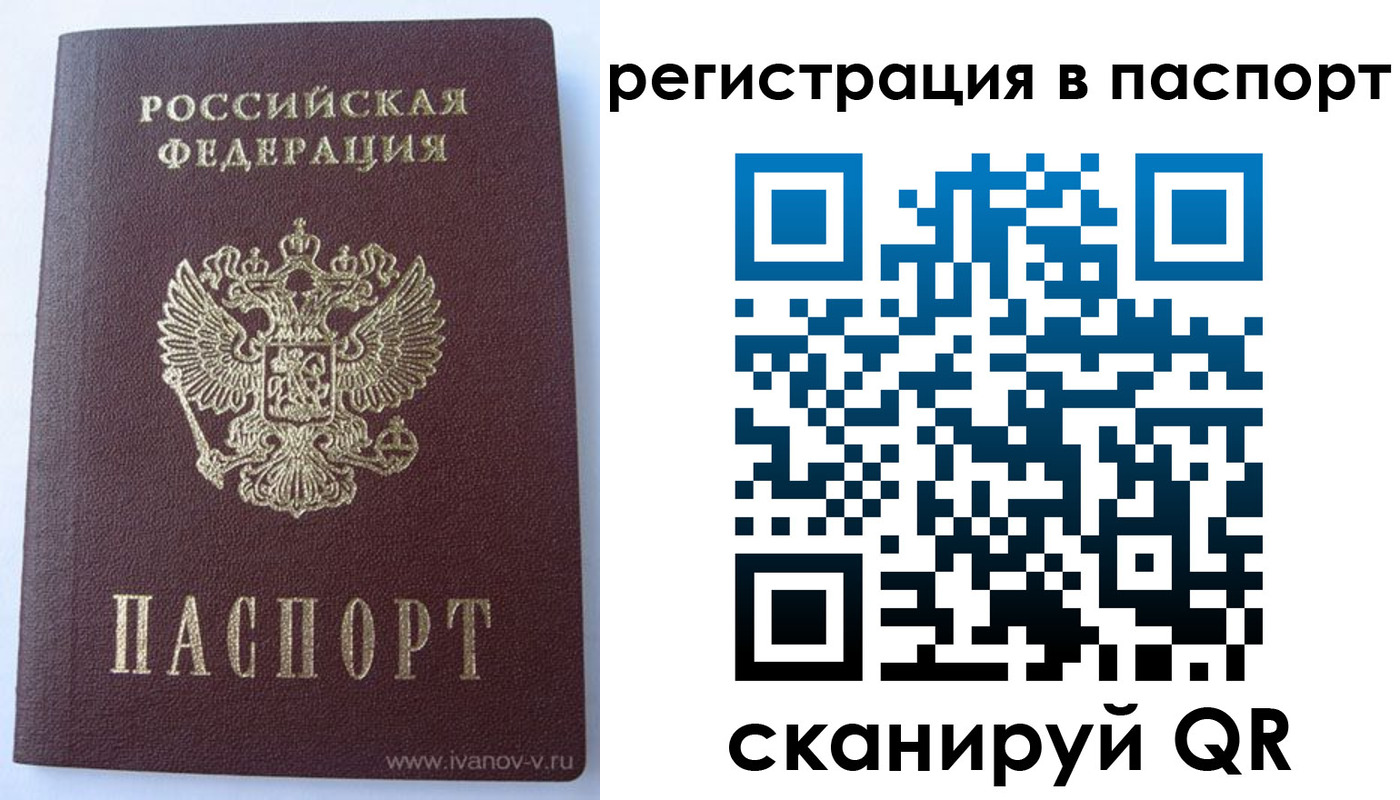 прописка поиск в Урюпинске