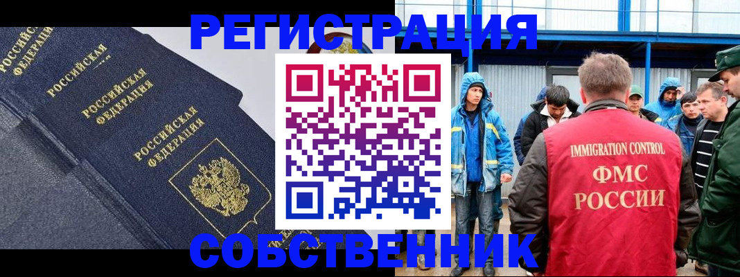 где прописаться в Урюпинске