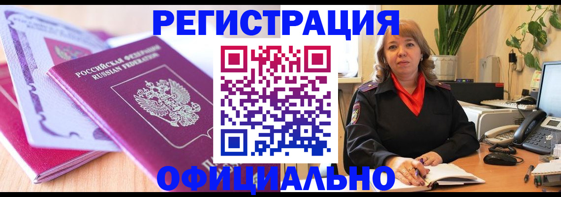 прописка в квартире в Урюпинске