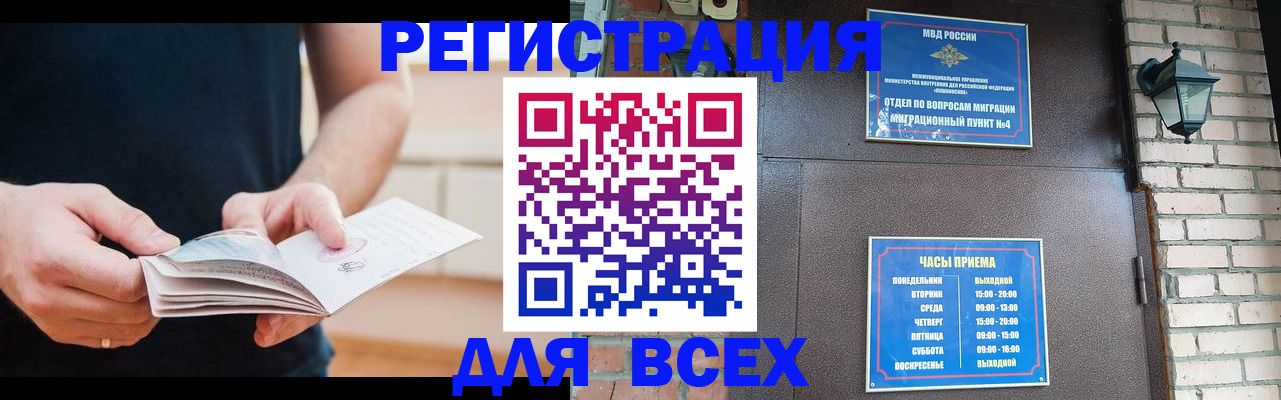 временная регистрация адрес в Урюпинске