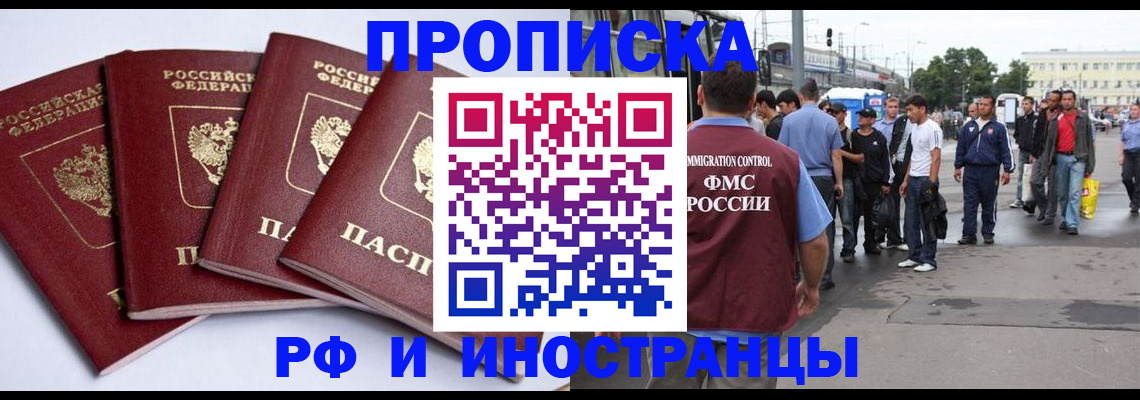 прописка для кредита в Урюпинске