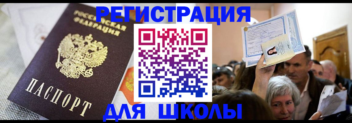 временная регистрация недорого в Урюпинске