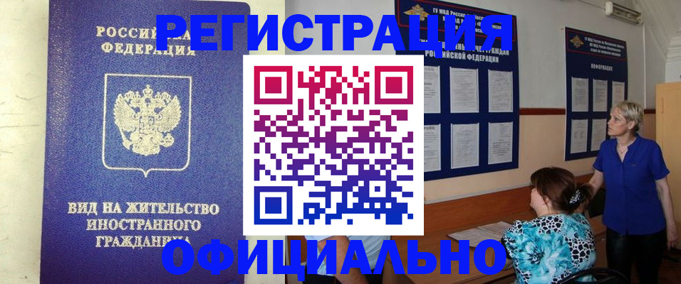 временная регистрация госуслуги в Урюпинске